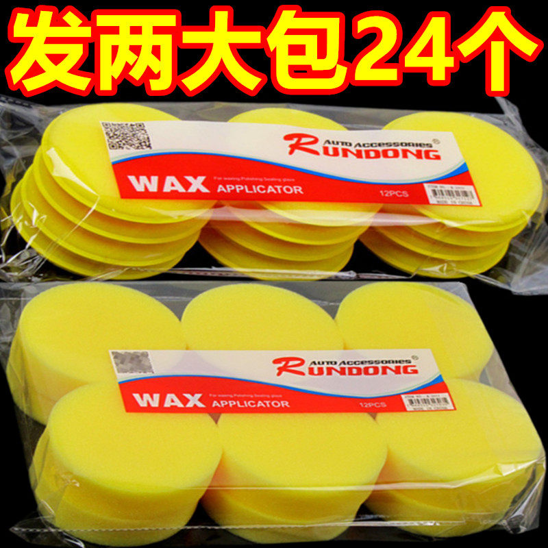 皮具抛光护理海绵擦皮鞋打蜡打油