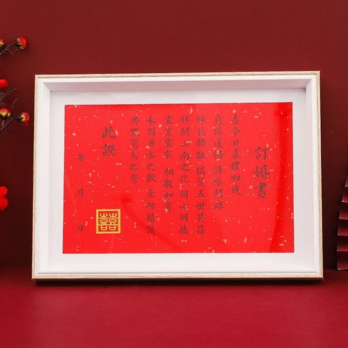 速发订婚书中国风婚书手写复刻结婚摆高订婚相框复古台级送日子书