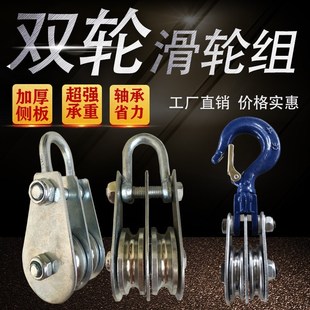 速发小拉滑轮吊钩槽环双轮组两轮起重手型绳省力轴承吊运升降凹吊