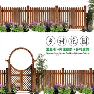 速发木防栏花园围栏篱笆户外墅园院子绿化花坛别菜庭院护栏栅腐木