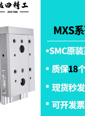 速发C滑台气缸MX MXS6 8 12-10-20-0-40-50-75-100AS-A--R
