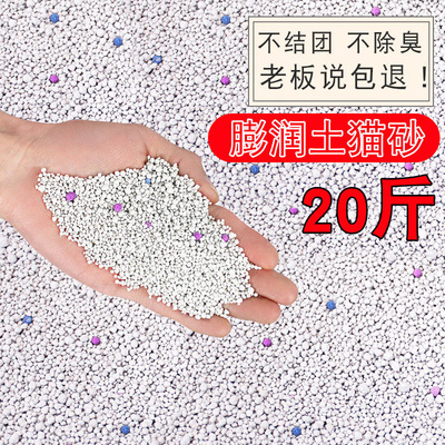 速发装砂沙10kg惠斤除臭20斤膨润土香型实公猫幼猫咪毛纱大包无尘
