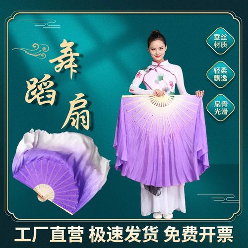 速发扇子舞蹈扇真丝渐变场人秧歌广舞成表演跳舞专用舞蹈道具长飘