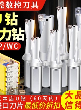 速发头钻钻车床喷水钻UWC快速钻加长刀孔优钻SP14平底u钻深柄刀杆