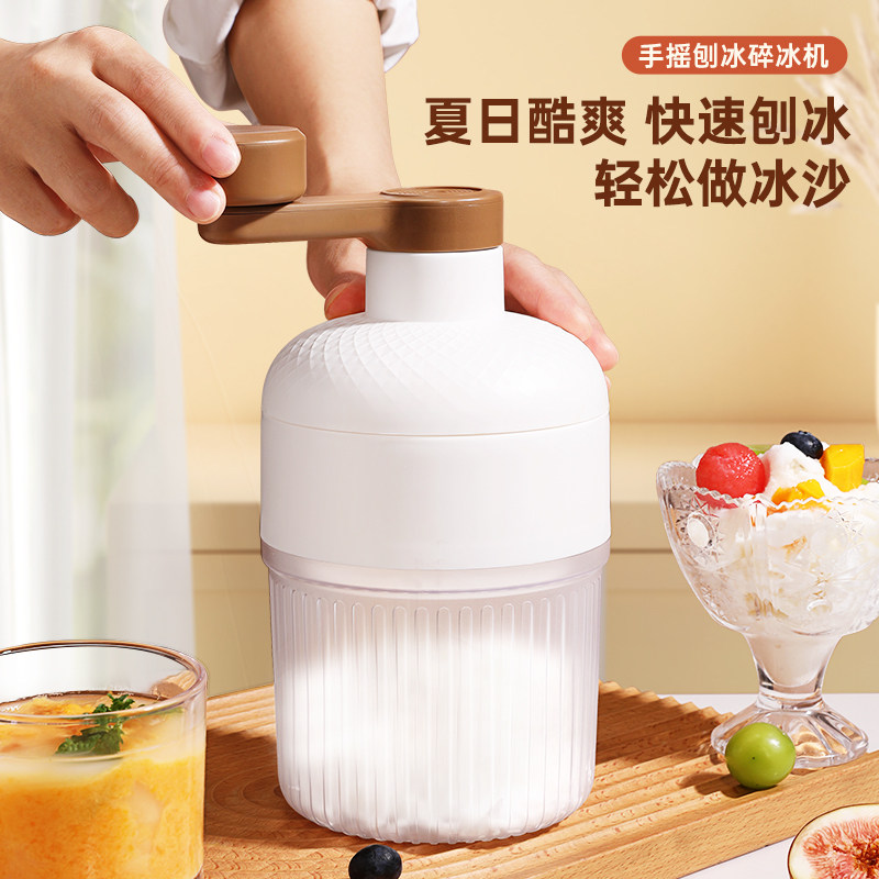 速发手动刨冰机家用雹型绵绵冰机器冰沙机小冰机手摇碎冰机摆摊沙,厨房/烹饪用具,刨冰机/碎冰机,淘宝优惠券,粉丝福利购,淘宝优惠卷