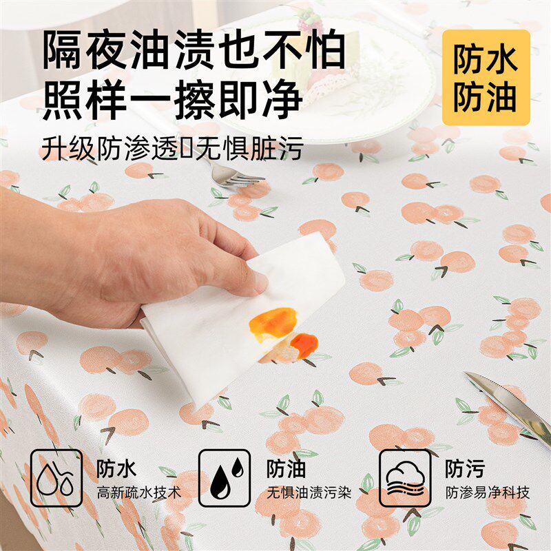 速发pvc桌布防水防油免洗2026新款is风网红书桌餐桌茶几垫长方形