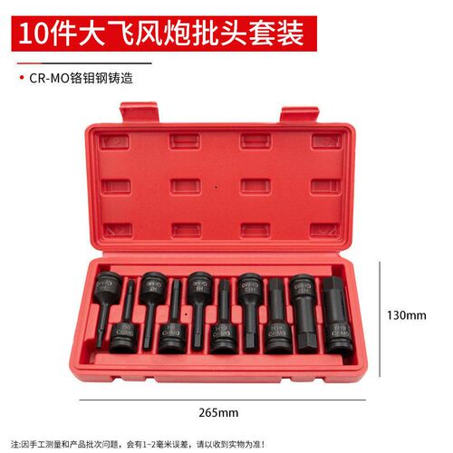 速发重型1/2大飞风炮连体批头气动内六角旋具套筒套装加长电扳手H