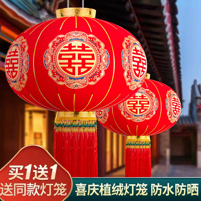 速发结婚喜字灯笼结婚挂饰喜庆房婚门饰台大装院子户外挂件家用灯