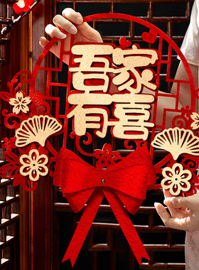 速发喜字贴结婚专用婚礼用品窗房门口卧室大门贴新户装饰婚房布置