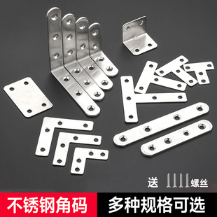 速发不锈钢角码定度直角固0器tl型支架角铁支架家具松动加接连固