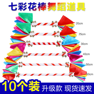 速发10个装 舞儿园花棍轻器械操儿童早操幼蹈道具广场舞莲响棒钱杆