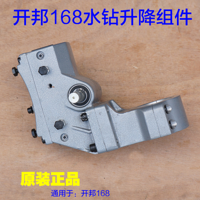 速发开邦168 博大17支水钻升钻机0架立式台式钻孔机支架 机降组件