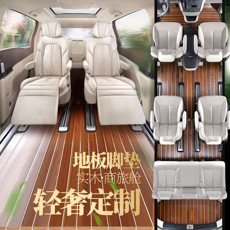 速发适用于瑞风m4实木脚垫m/M4/M5七座实木全包围汽车脚垫地板改