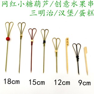 速发12cm15cm一串性剪刀竹汉堡果次老北京小糖葫芦竹签花式关东煮