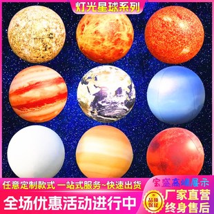速发充气星球模型九大光星发光星球悬气装饰发行月亮pvc星球挂模