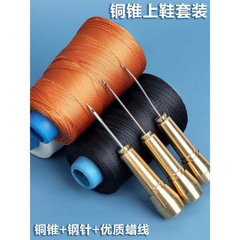 速发上鞋锥子钩针修鞋底补鞋专用打孔工具老式针锥子手工缝鞋皮革