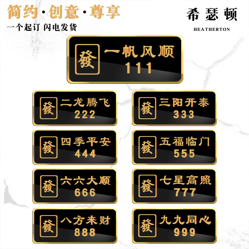 速发黑色亚克标V馆酒店餐厅包厢门牌力志牌号码贵宾室茶楼台球会