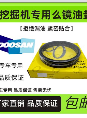 速发大宇行走么1油封DH镜0 150 200 215  202225 260-7浮动油