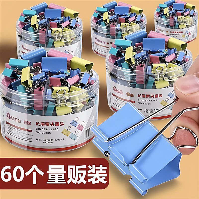 速发长尾夹燕尾夹办公用品彩色金属票据夹小号文具大号资料夹子分