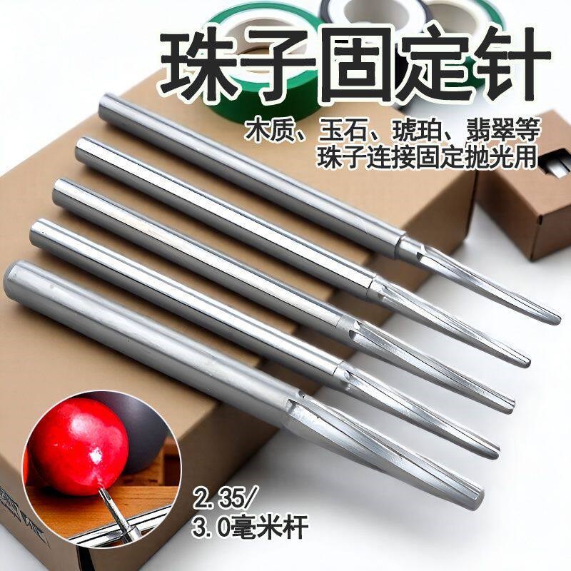 速发粗齿打磨针佛珠固定针牙机磨珠子工具桃核光珠磨圆器抛光手串