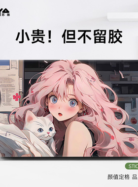 速发猫咪少简约电脑1纸适用小新r贴4寸pro16贴膜拯救者Y000p外壳G