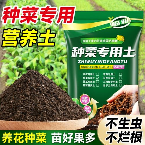 速发营养用通菜专用土养花种用型家土台多肉种花种植有机覆盖物肥