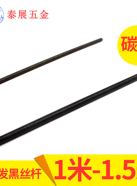 速发发黑丝杆新款M.4级牙条螺杆通丝M6M8M10M12818M16m全牙螺