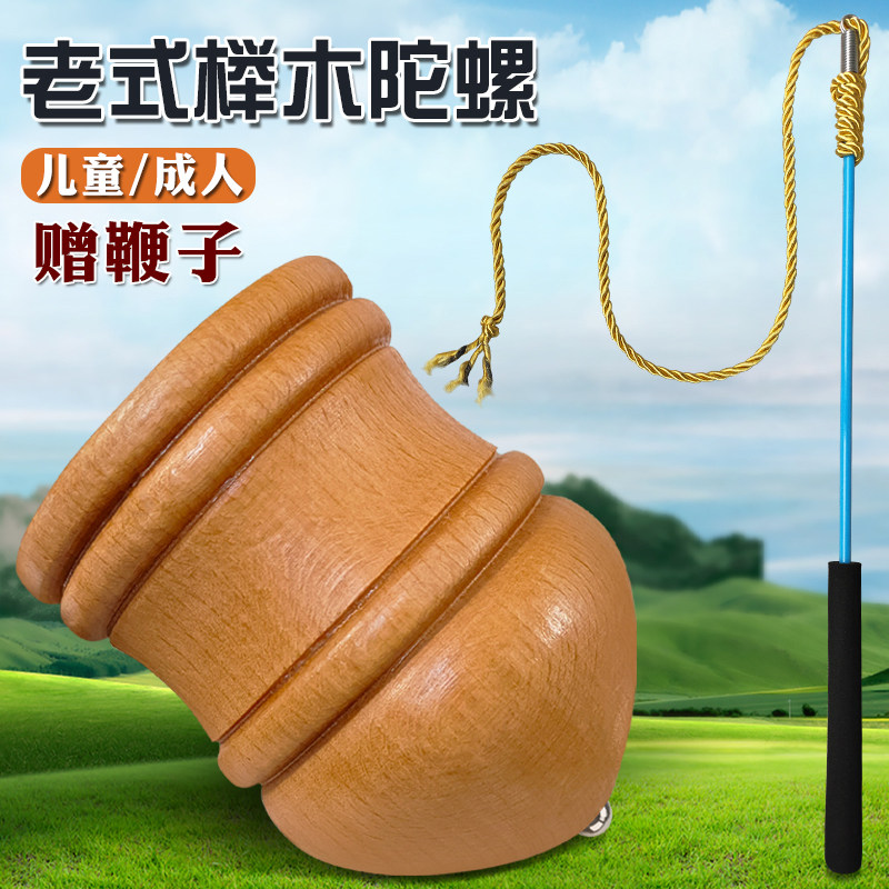 速发木陀螺玩具儿童头人健身冰嘎男孩木成抽冰猴实式老木带鞭绳子