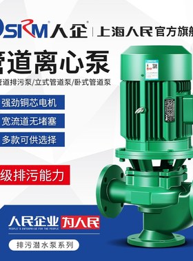 速发SRM上海人民热水循环业压立式管道离心8冷却塔泵0V地暖工增锅