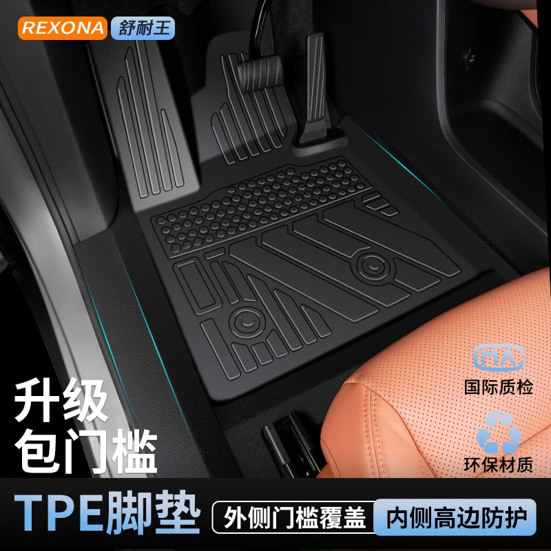 速发蔚来ES6 ET5T EC6 ET5 ES7乐道L60脚垫TPE全包围汽车装饰用品