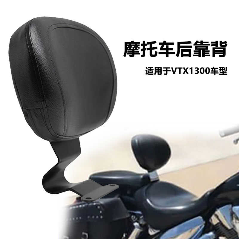 适用巡航中靠背司机背改装