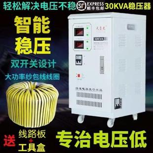 稳压器家用大功率30000W全自动220V超低压空调单相调压升压器30KW