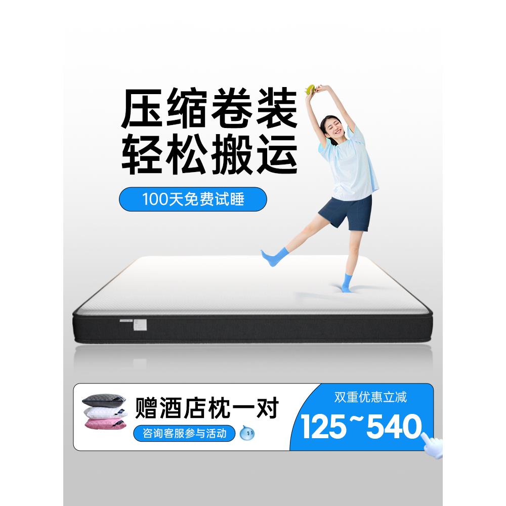 记忆棉盒子高箱床垫席梦思家用乳胶压缩薄款弹簧软硬12/15CM名牌