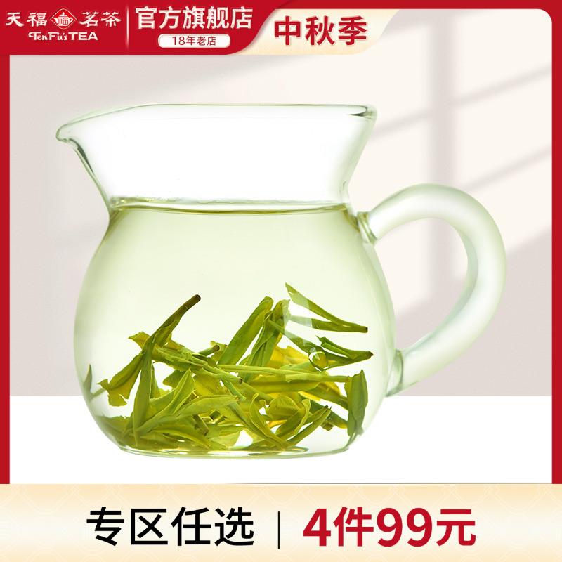 天福茗茶 玻璃茶海 耐热玻璃 茶道零配公道杯 茶具250cc