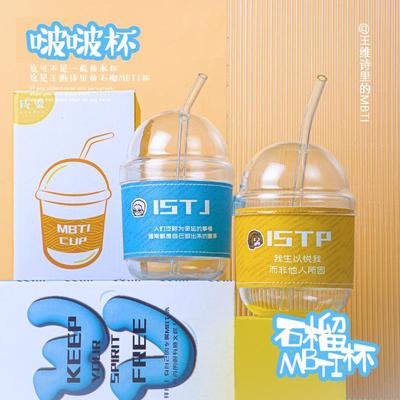 王维诗里的MBTI啵啵杯玻璃杯女生礼物咖啡奶