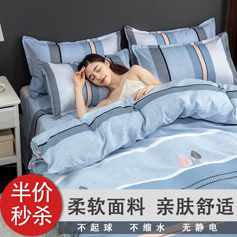 被套单件1.8米学生宿舍被罩单双人非全棉180x200x230cm四件式床组