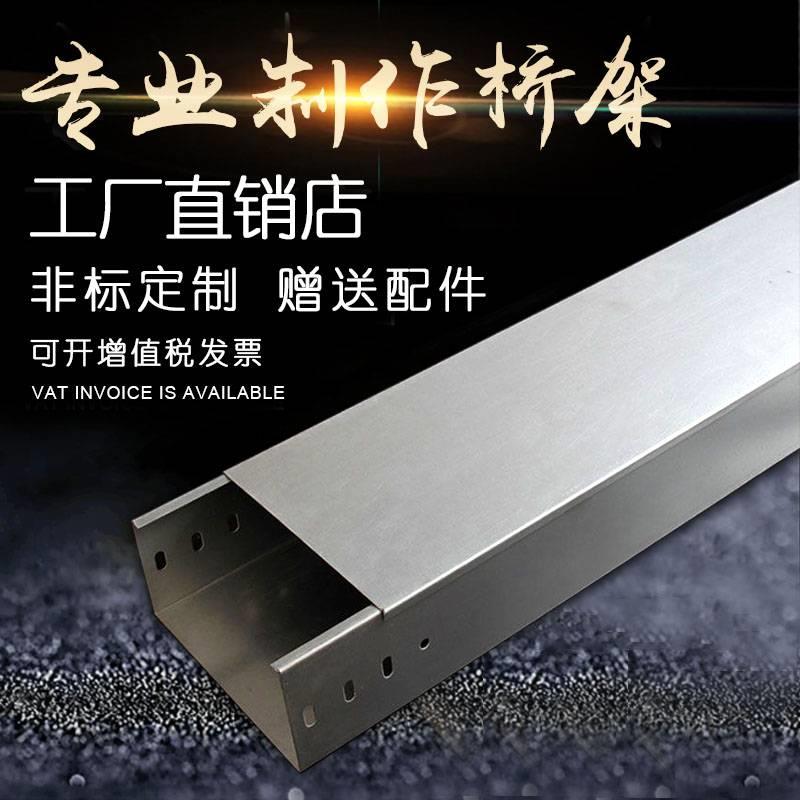 喷塑防火热镀锌桥架不锈钢大跨距弱电槽式梯式明装线槽200x100