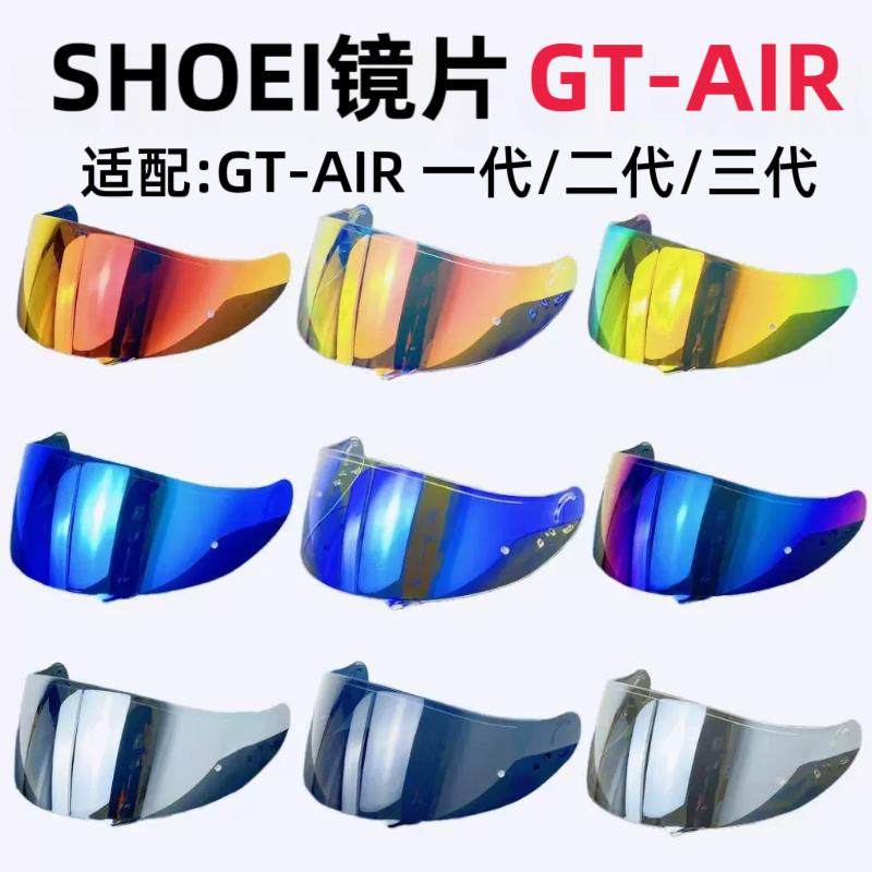 适配SHOEI GT-Air1-2代镜片3代变色防雾镜片电镀日夜通用安全帽护