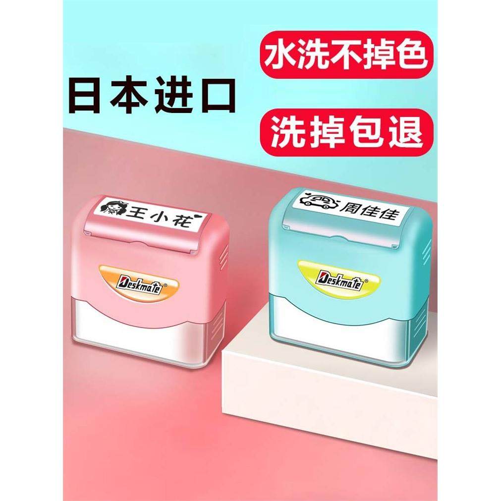 儿童名字印章幼儿园姓名贴刺绣可缝制校服防水洗盖章入园准备用品