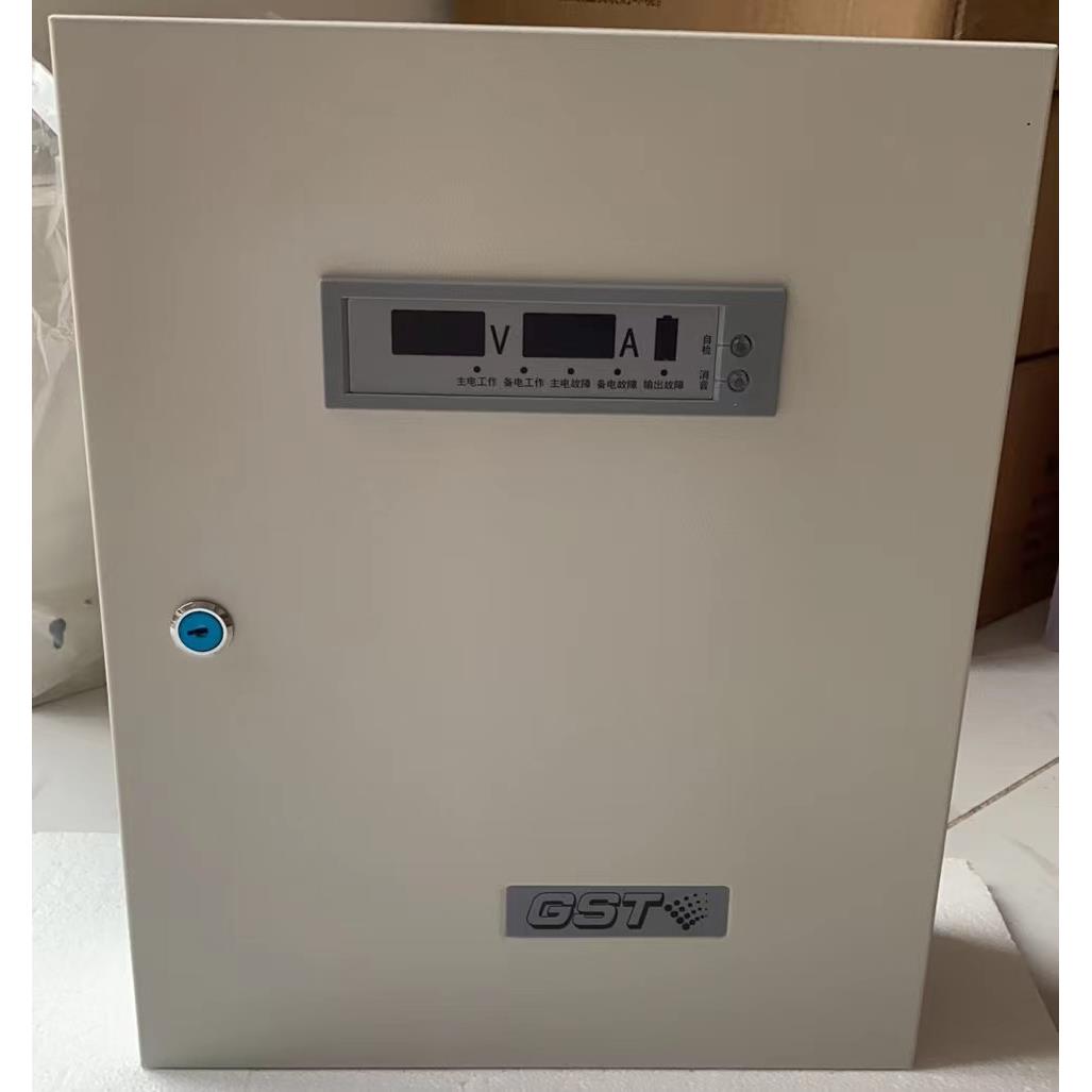 海湾壁挂电源箱GST--DY-100H/050H/200H/100A/200A智能电源箱