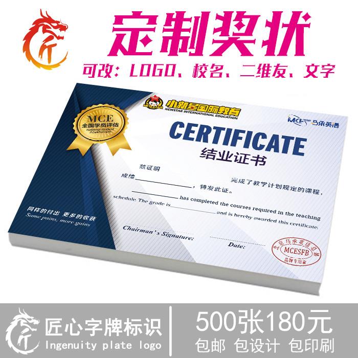 007英语奖状定制订做 设计 培训机构毕业荣誉证书 结业奖状 创意