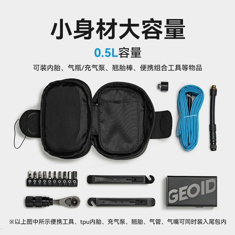 GEOID自行车尾包收纳置物包后座鞍座包山地公路车骑行装备