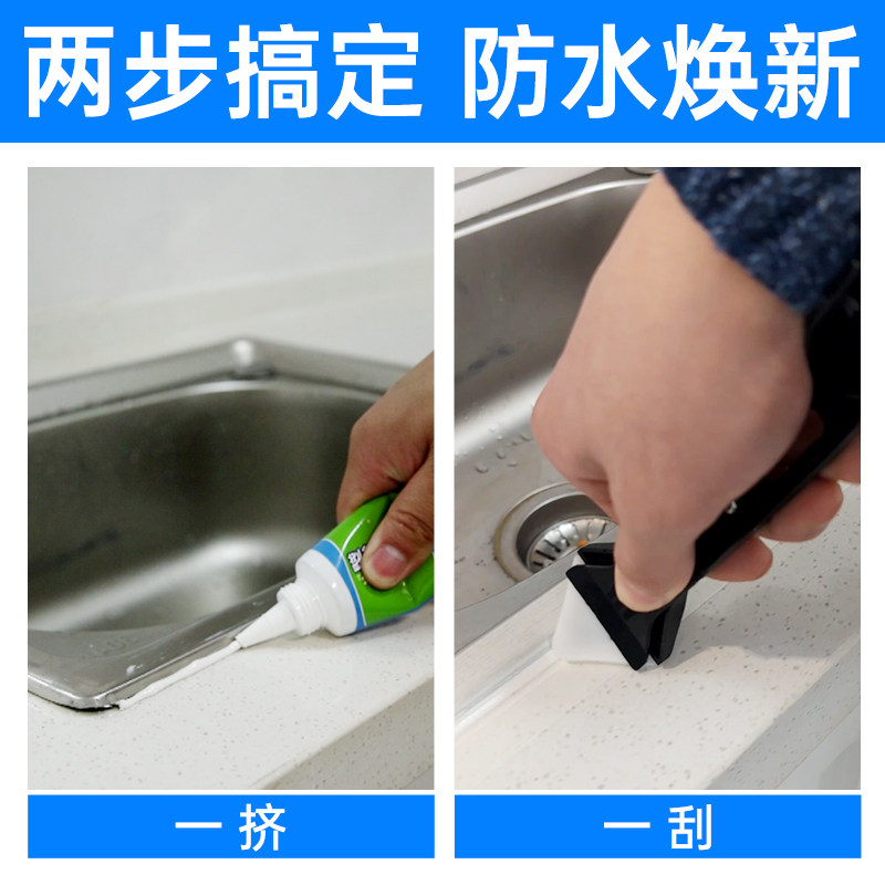 厨房灶台缝隙防水防霉胶水槽漏水防漏胶洗菜盆水池边缘防霉密封胶
