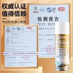 家用釉面修复剂陶瓷纳米晶釉亮光釉地砖瓷砖磨损裂纹划痕修补喷漆