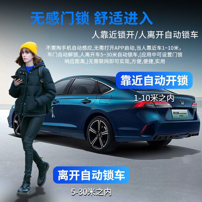 汽车NFC数字手机智能代替车钥匙蓝牙控车车自动解锁无钥匙进入