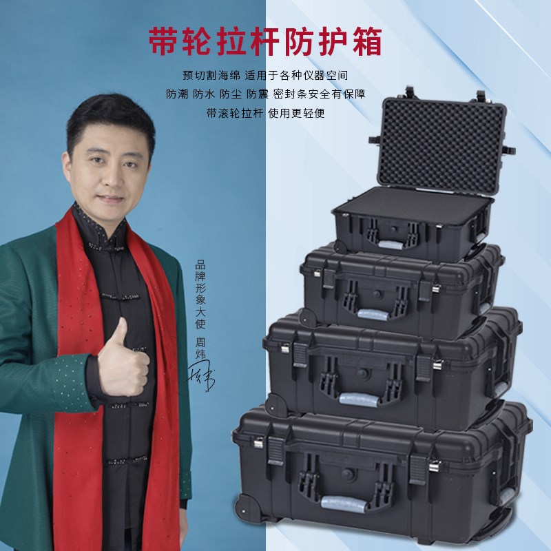 圣亚高防水防寒抗震拉杆箱精密电子仪器收藏箱手提轮式工具箱收纳