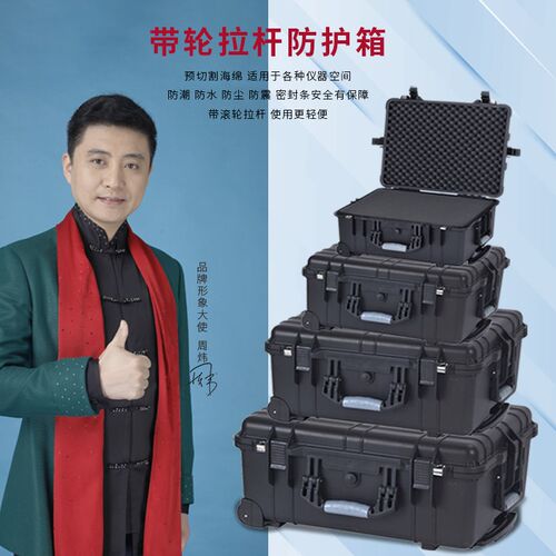 圣亚高防水防寒抗震拉杆箱精密电子仪器收藏箱手提轮式工具箱收纳
