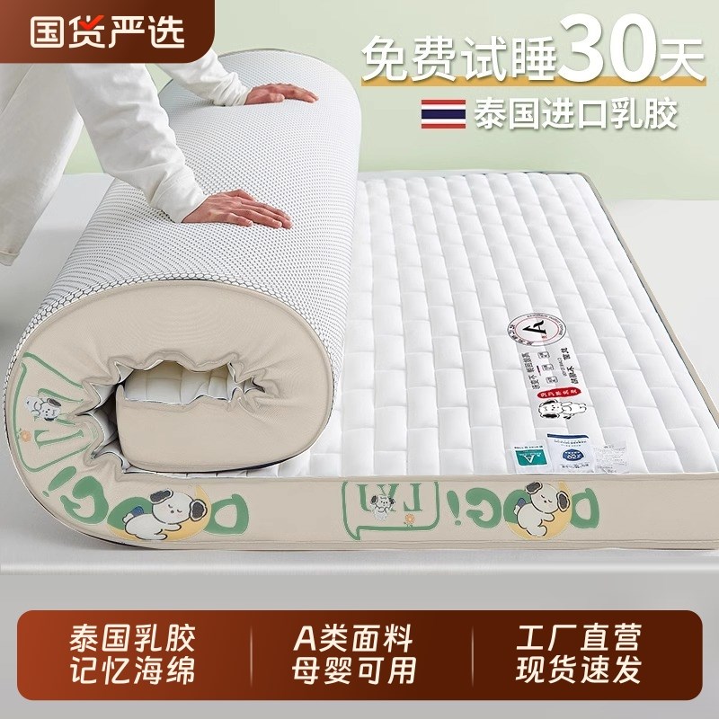 乳胶床垫软垫家用180x200榻榻米海绵垫子租房学生宿舍单人
