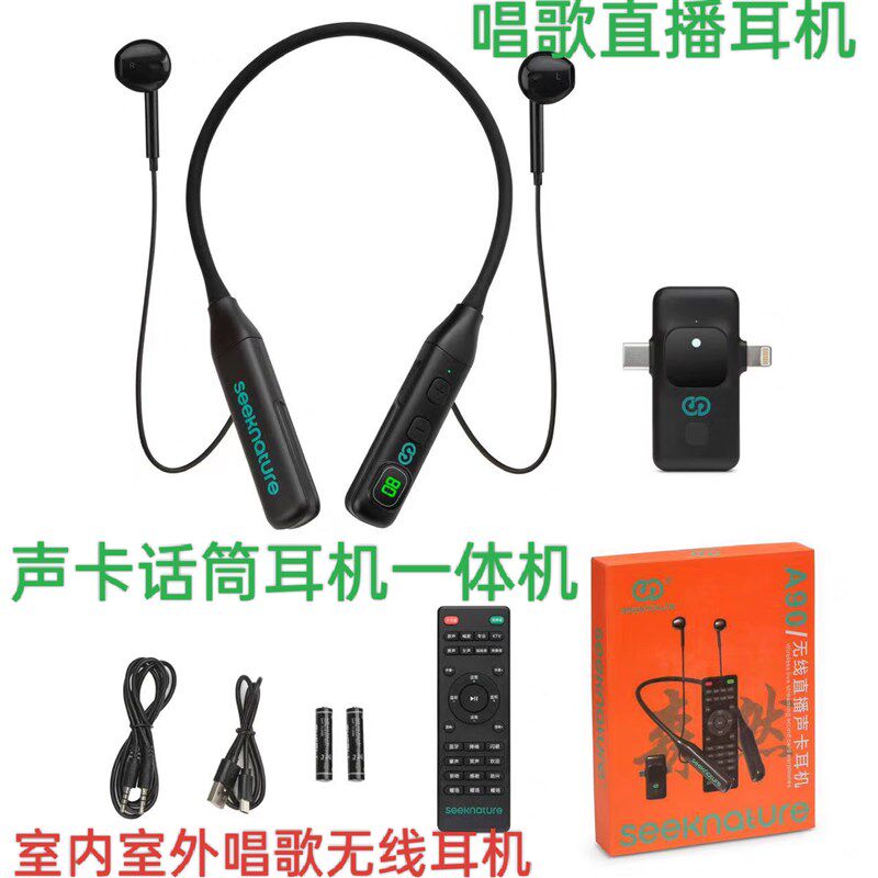 无线声卡直播设备一体机内置声卡外置声卡