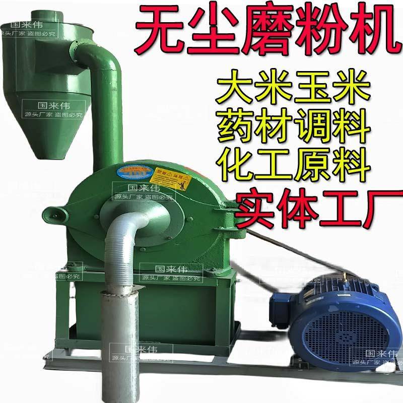全新粮食加工面粉机自吸式玉米大米打粉机齿爪式干湿啤酒槽磨浆机